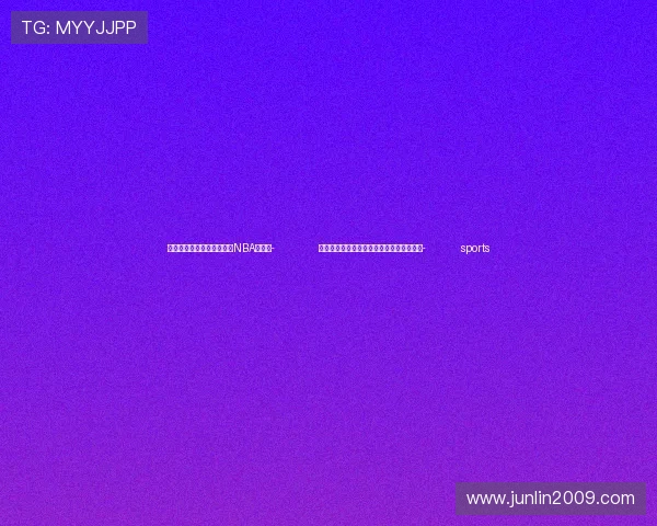 ✅体育直播🏆世界杯直播🏀NBA直播⚽- 俄罗斯在地中海举行演习并发射高精度导弹- sports